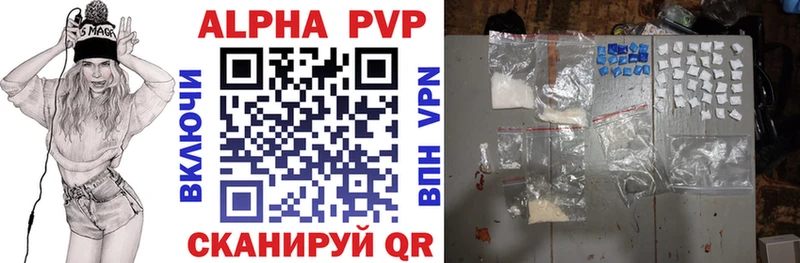 Alfa_PVP Crystall  Купить  Миасс 
