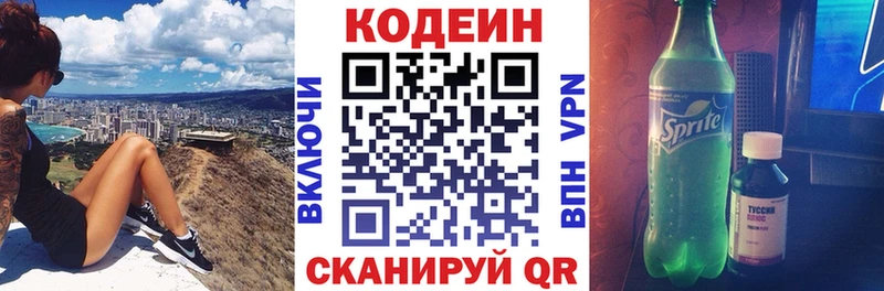 Купить закладки  Миасс  Codein напиток Lean (лин) 