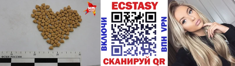 Экстази VHQ  Купить где  Миасс 