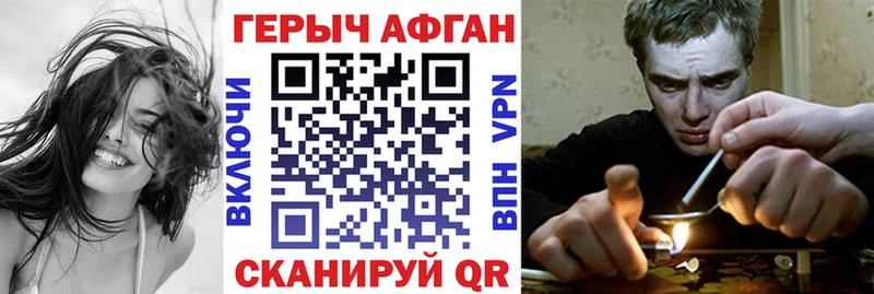 Купить где  Миасс  Героин Афган